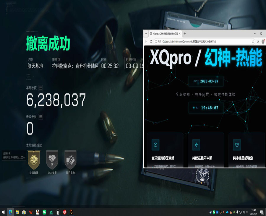 外挂深蓝三角洲软件效果